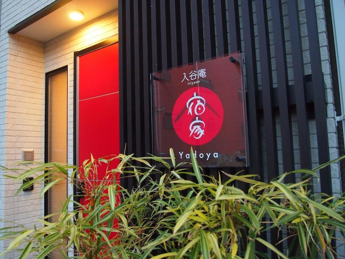 Villa Yadoya Iriyaan Tokyo Esterno foto